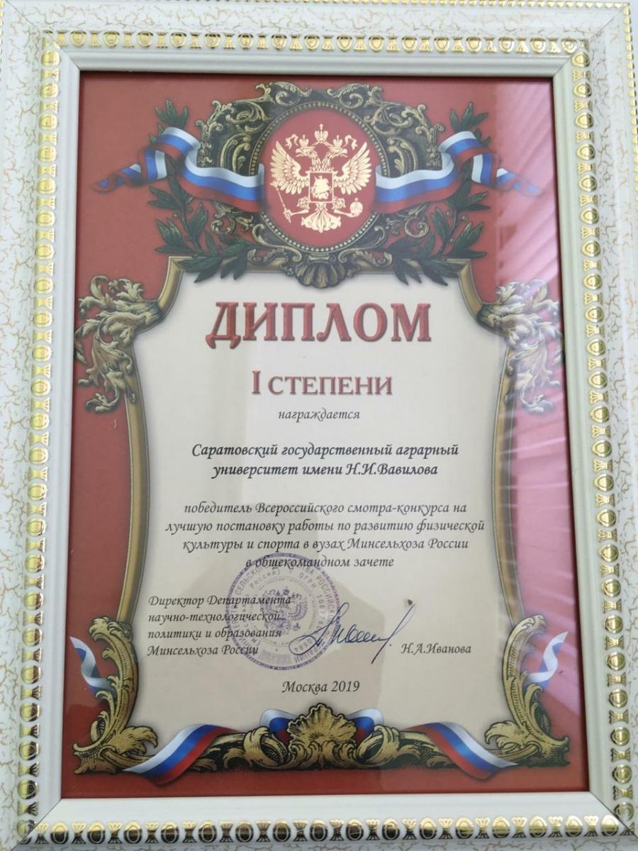 Саратовский аграрный вуз поздравил коллег из Волгограда с юбилеем Фото 1