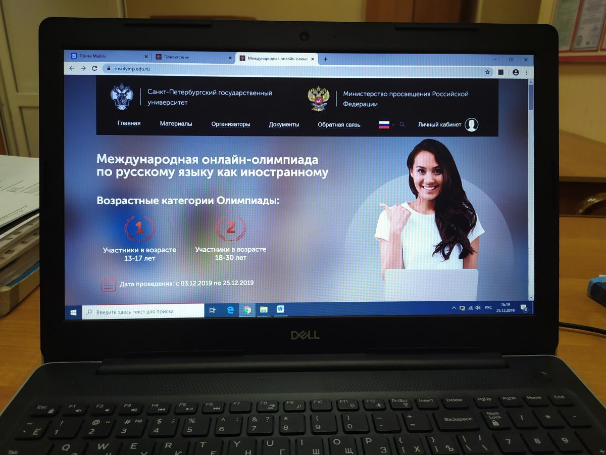 Иностранцы СГАУ приняли участие в Международной онлайн-олимпиаде по русскому языку Фото 2