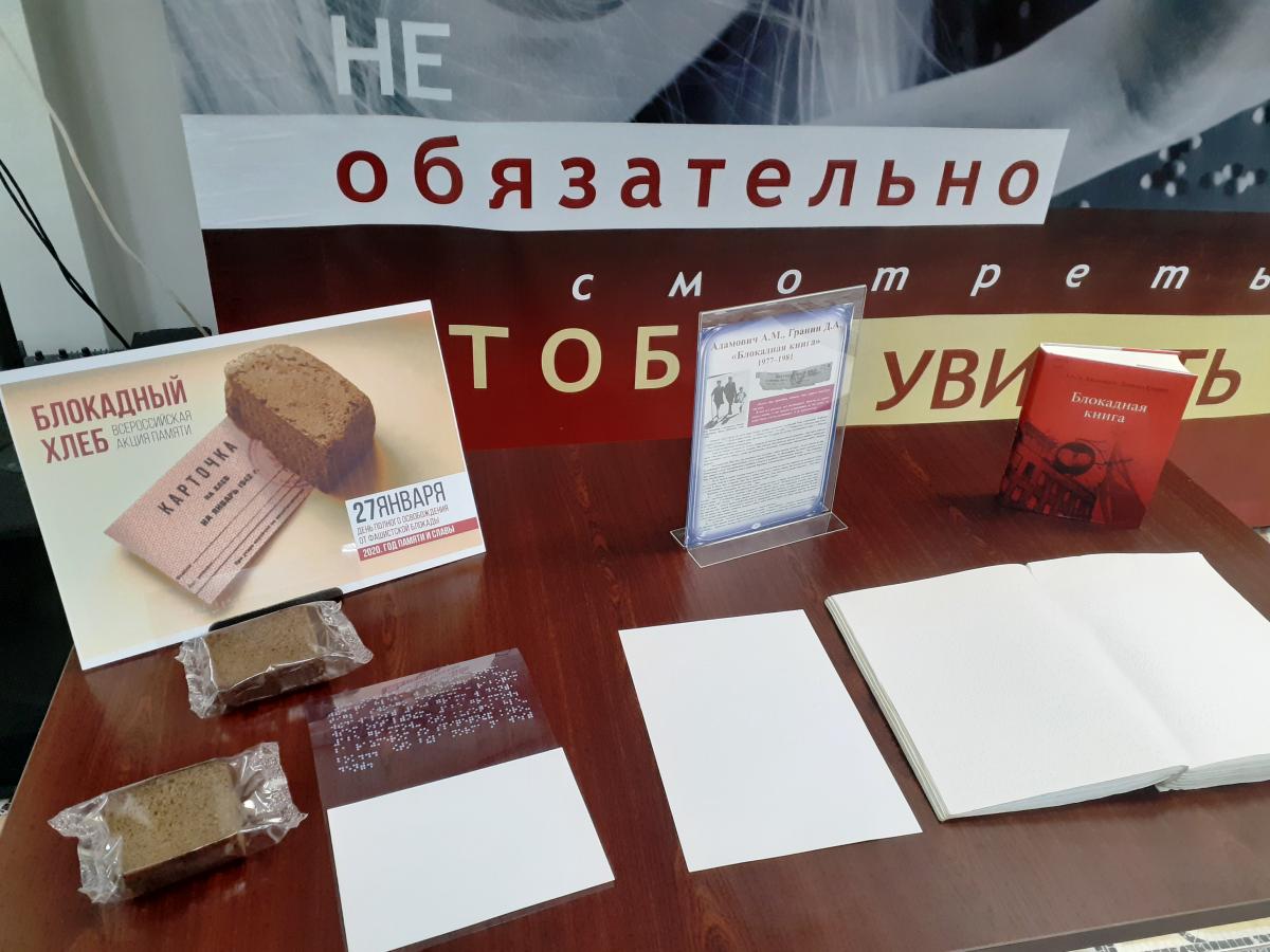 Волонтеры СГАУ приняли участие во всероссийской акции памяти «Блокадный хлеб» Фото 1