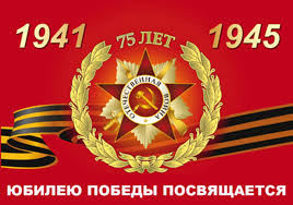 Видеоконференция, посвященная юбилейной дате «75-летие со Дня Победы советского народа над фашистской Германией», прошла 26 мая Фото 8
