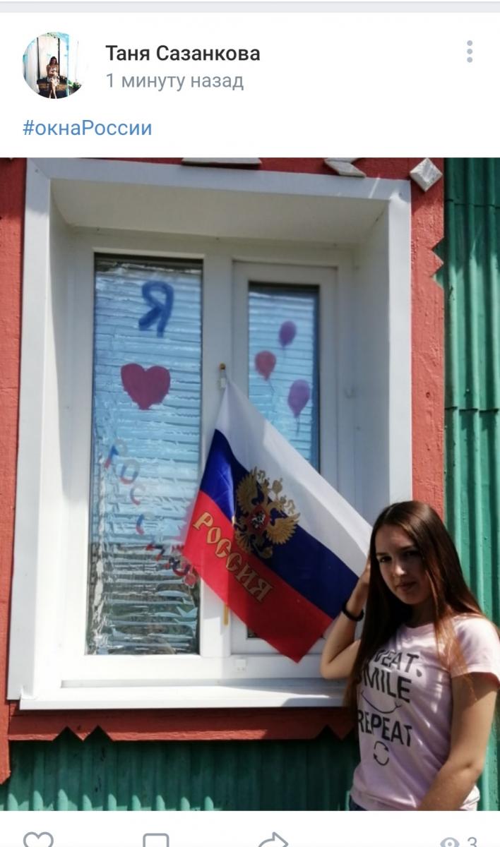 Обучающиеся колледжа приняли участие в патриотических акциях ко Дню России Фото 7