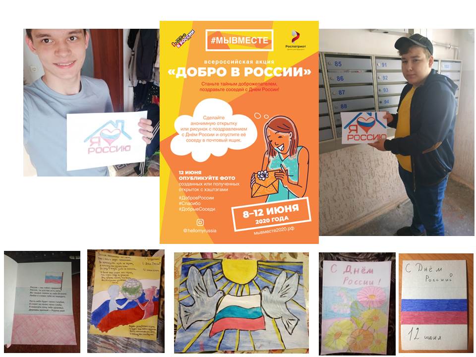 СГАУ провел мероприятия ко Дню России в онлайн-формате Фото 3