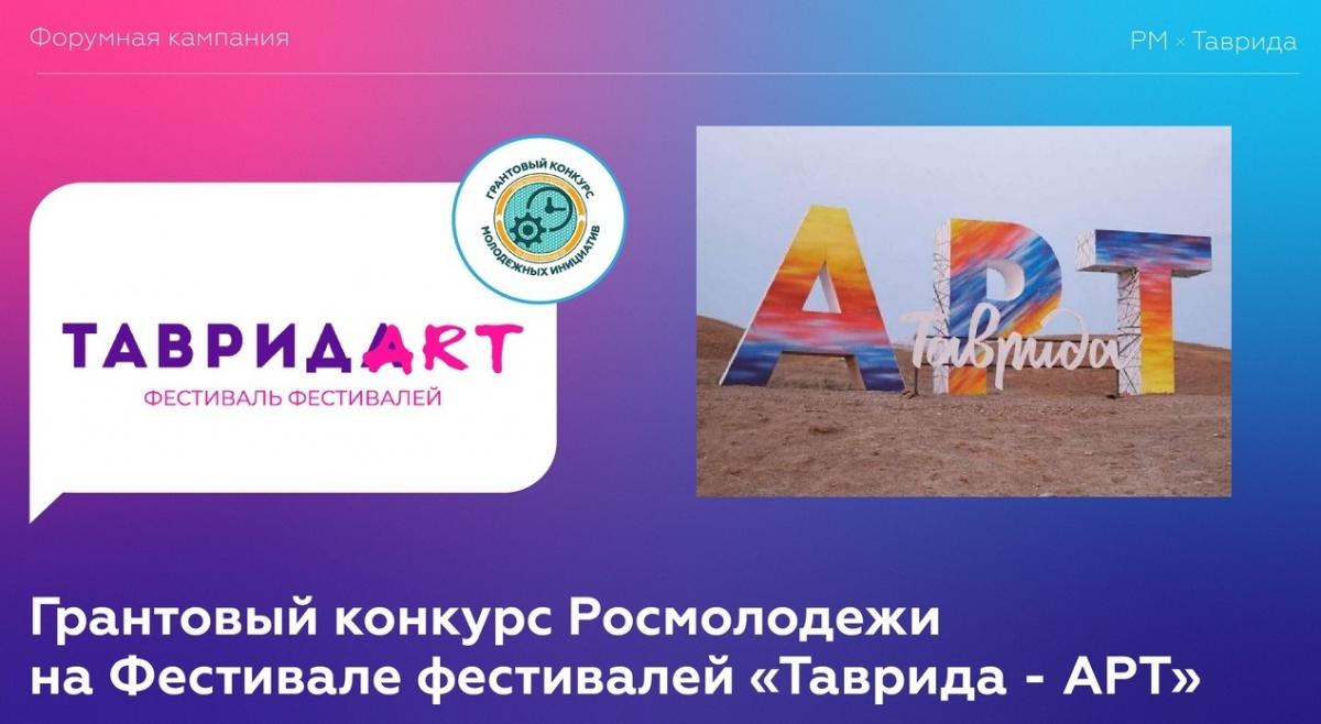 Фестиваль «Таврида-Арт» в Крыму пройдет в двух форматах