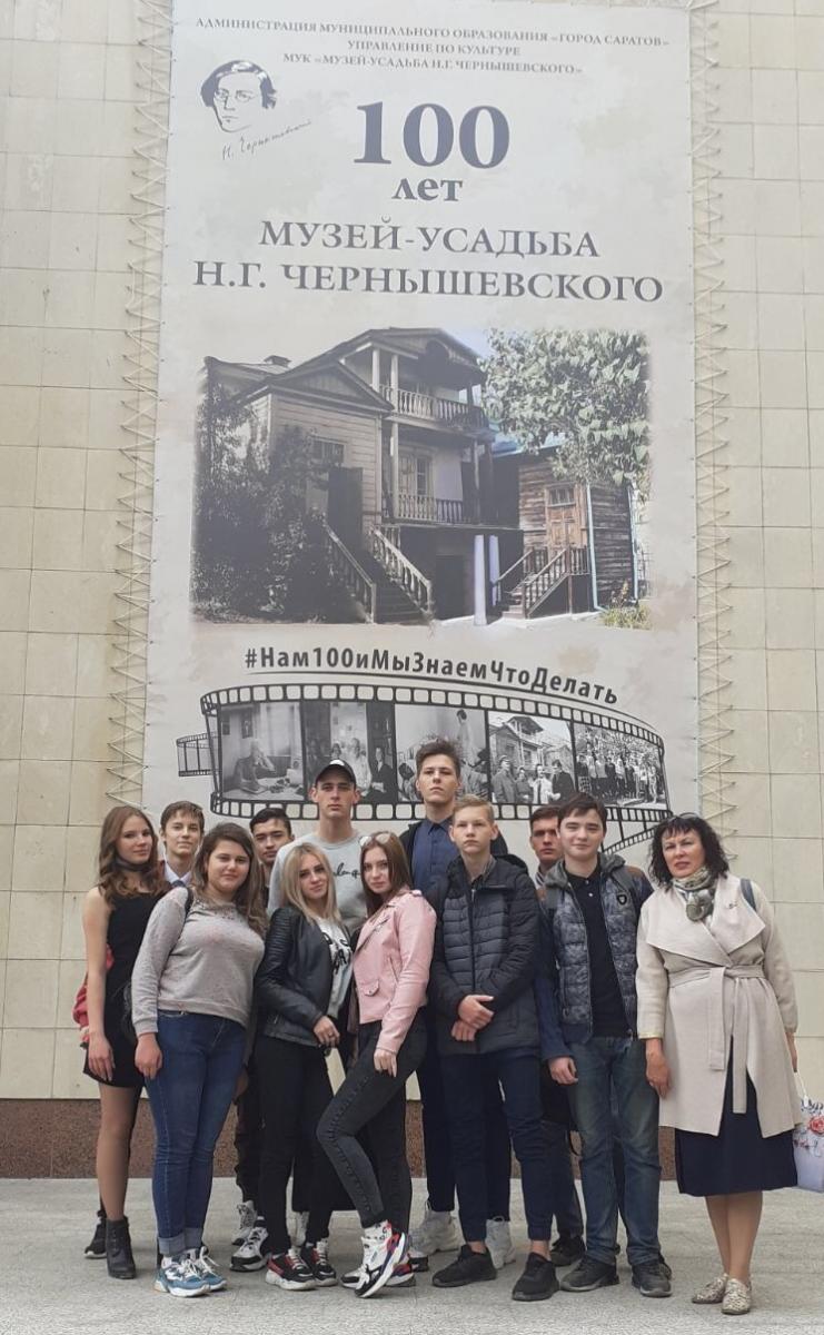 Посещение музея-усадьбы Н.Г. Чернышевского Фото 3