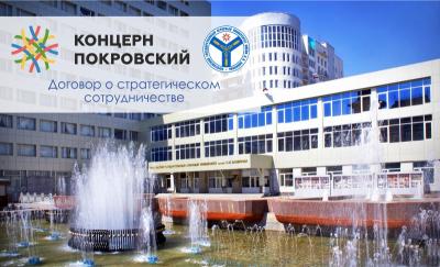 СГАУ заключил договор о сотрудничестве с ГК «Концерн «Покровский»