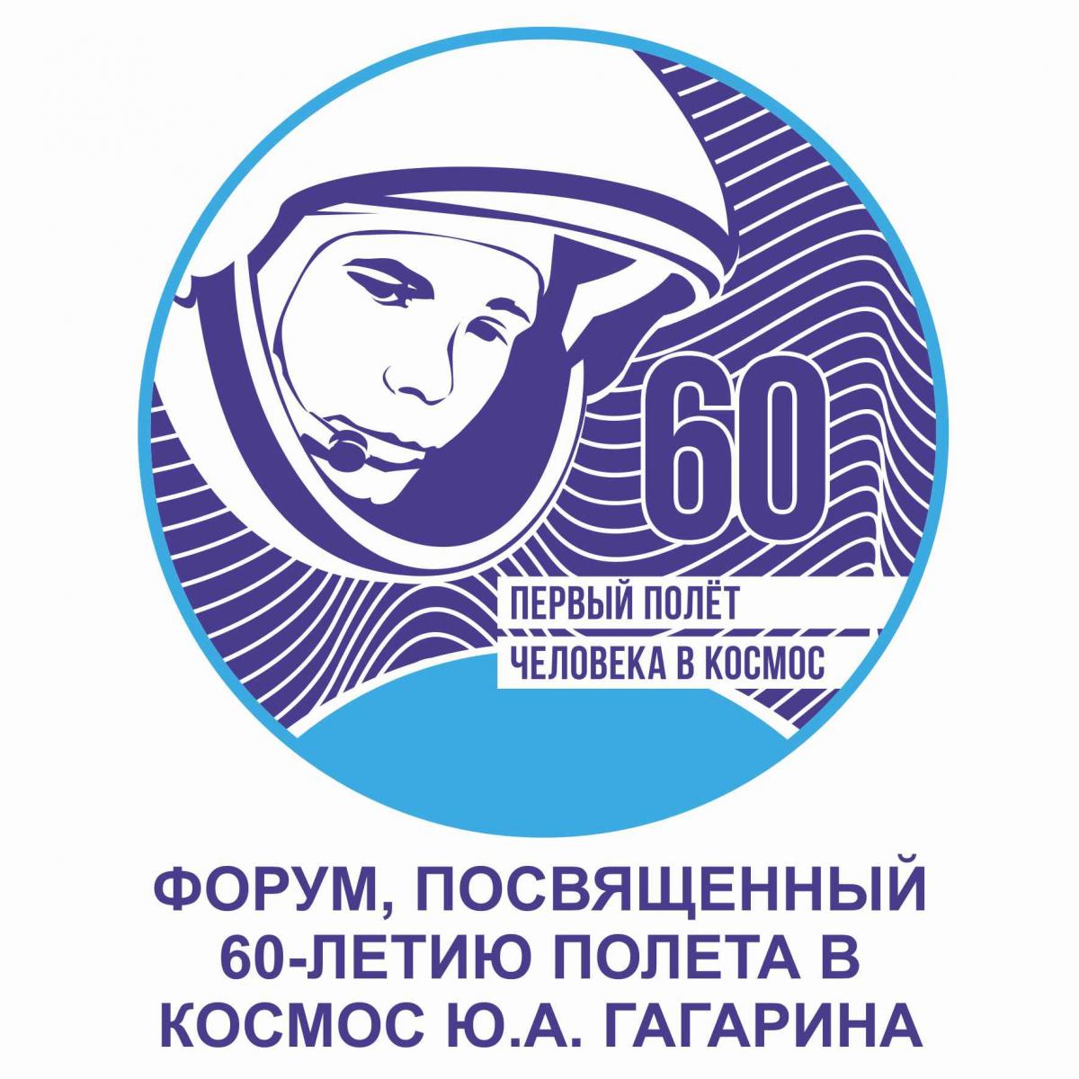 Самарский университет приглашает на форум «Звездный путь»