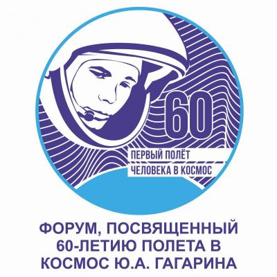 Самарский университет приглашает на форум «Звездный путь»