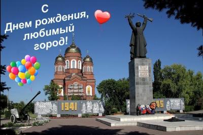День образования города Пугачёва