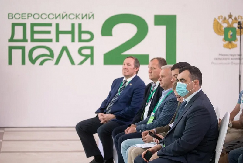 «Всероссийский День поля - 2021»: пленарное заседание и совещание Фото 1