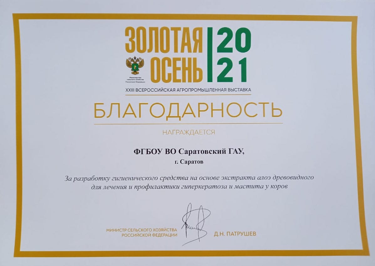 Медали выставки "Золотая осень - 2021". Фото 12