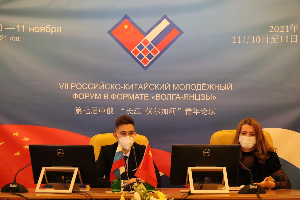 VII Российско-Китайский молодёжный форум. Фото 8