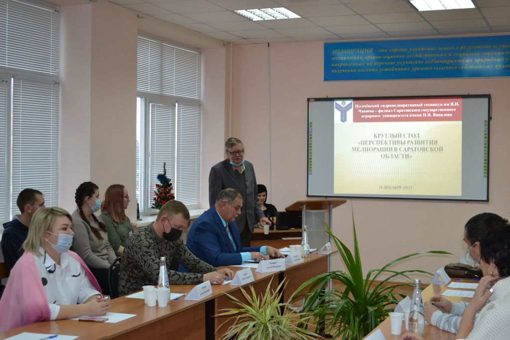 Круглый стол «Перспективы развития мелиорации в Саратовской области». Фото 4