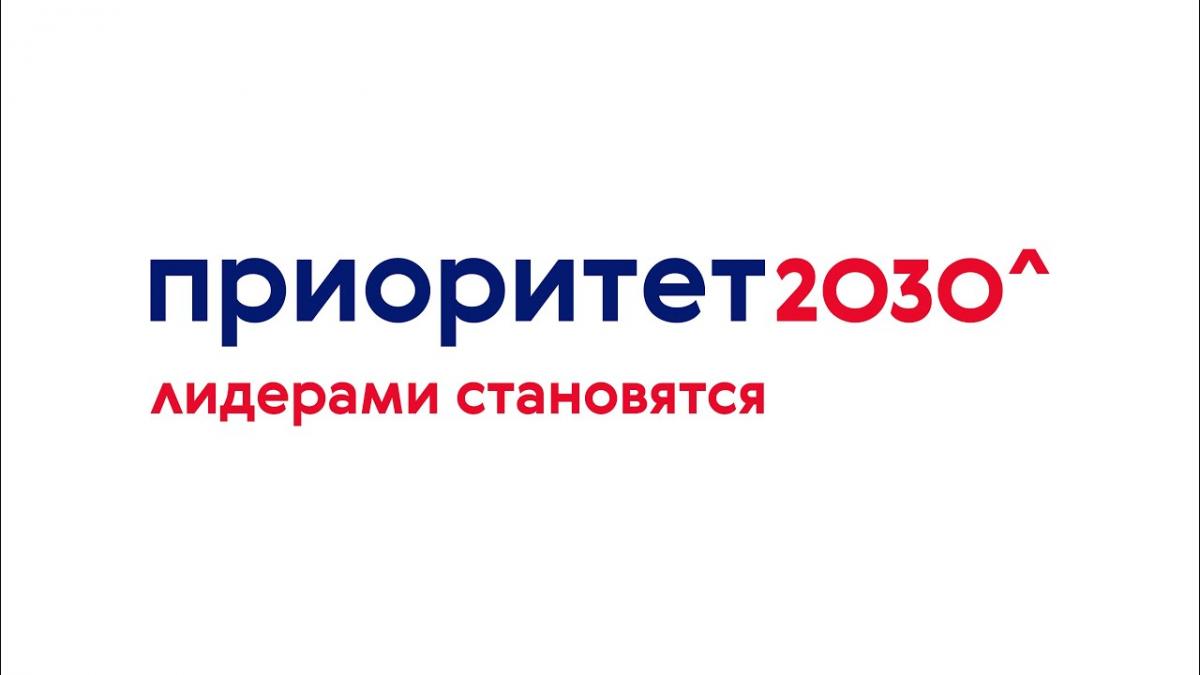 Утверждена программа развития СГАУ в рамках проекта «Приоритет-2030»