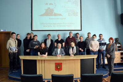 Студенты участвуют в кинолектории к 160-летию Петра Столыпина