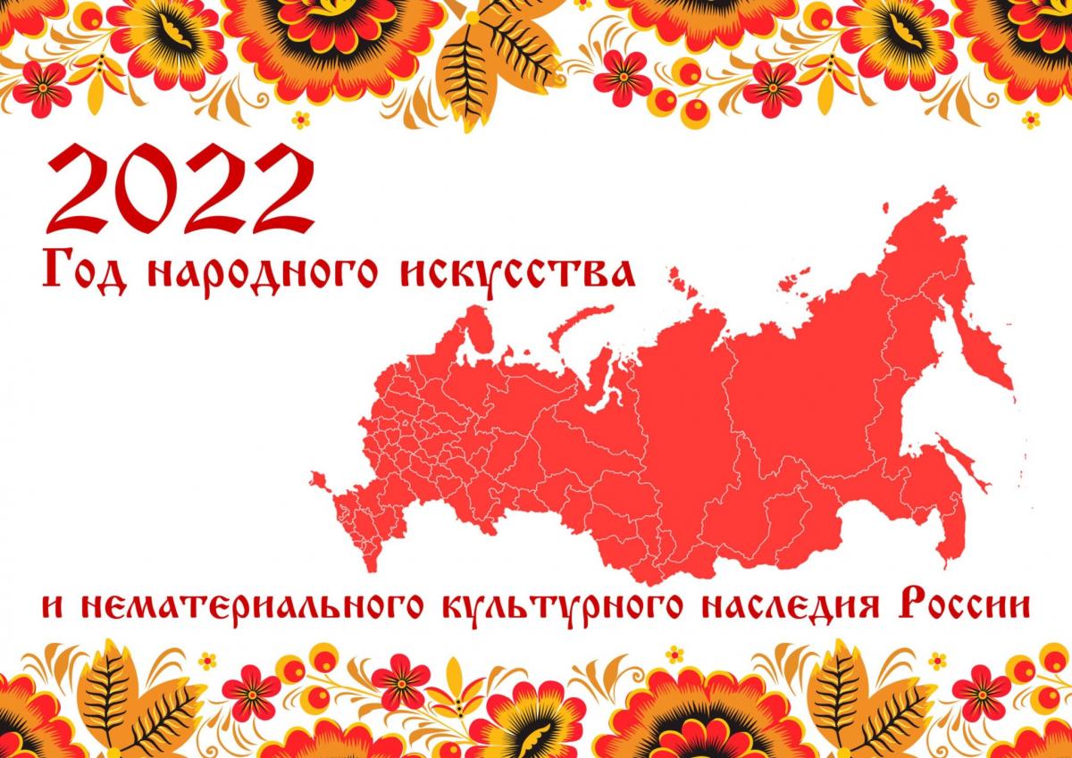 Подведены итоги конкурса «Традиции и праздники народов России»