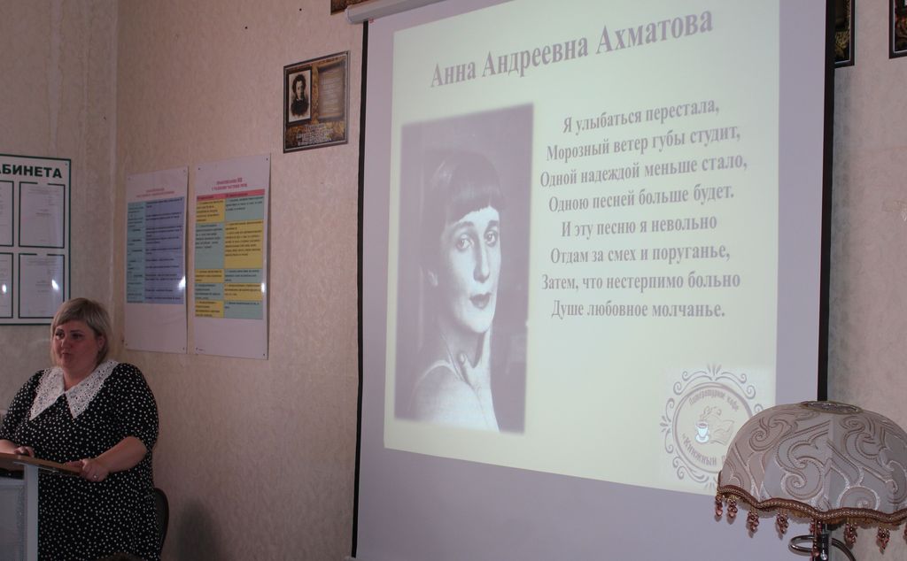 Открытый урок «А.А. Ахматова. Лирика. «Реквием». Фото 1