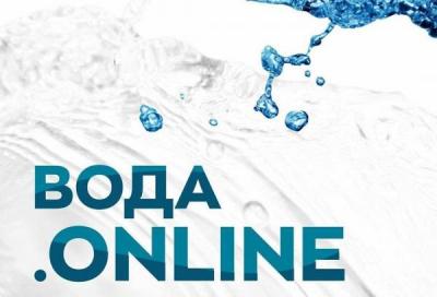 Всероссийский студенческий экоквест «Вода. Online»,  посвященный вопросам бережного отношения к водным ресурсам