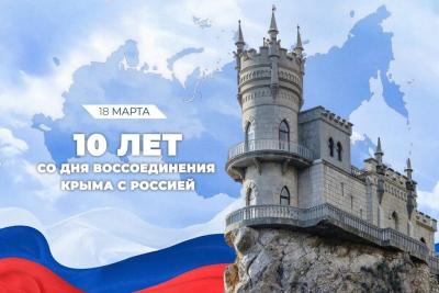 Митинг-концерт, посвященный десятилетию воссоединения Крыма с Россией