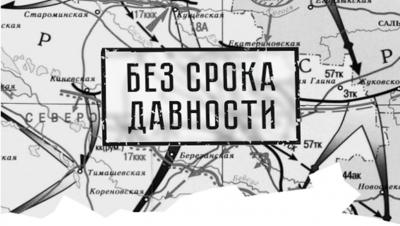 19 апреля - День единых действий в память о геноциде советского народа в годы ВОВ