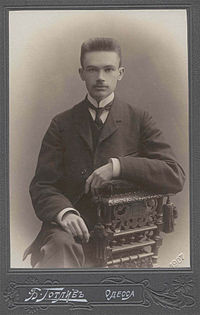 Александр Богомолец, 26 лет — по окончании Одесского Новороссийского университета. 1907 г.